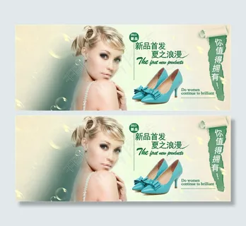 夏至浪漫女鞋海报