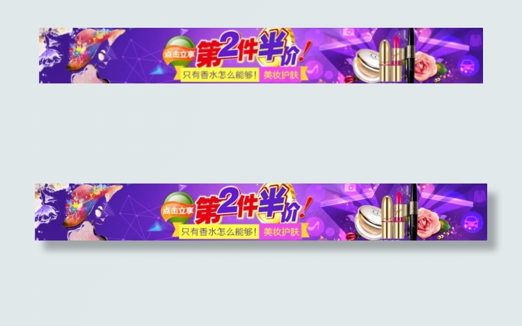 第二件半价psd模版下载