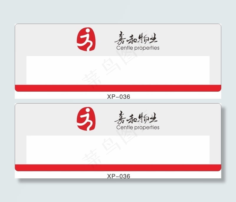 胸卡设计cdr矢量模版下载