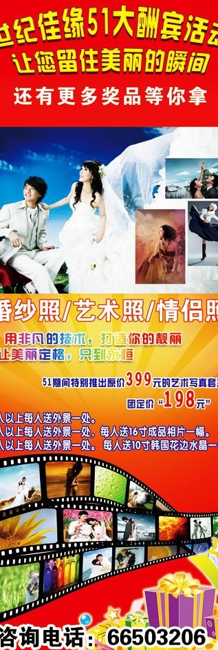 婚纱摄影x展架图片(2363X6298(DPI:100))psd模版下载