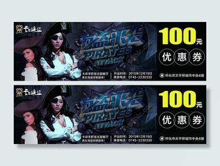 卡岸海盗餐厅优惠券