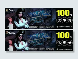 卡岸海盗餐厅优惠券