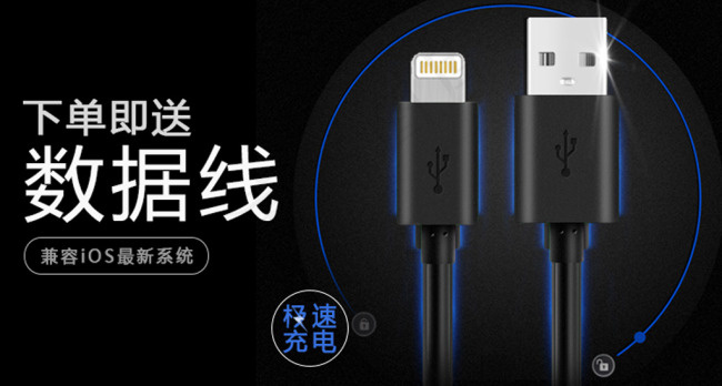 数据线海报psd模版下载