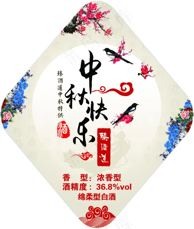 中秋节快乐 53(1052X1246(DPI:300))psd模版下载