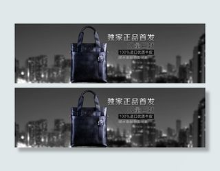 全屏1920 商务男包 PSD