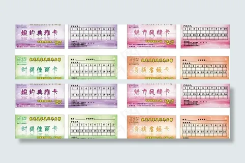 美容店名片图片