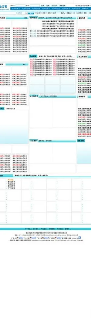 处方药页面设计图片