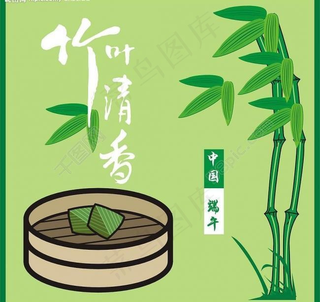 端午节图片