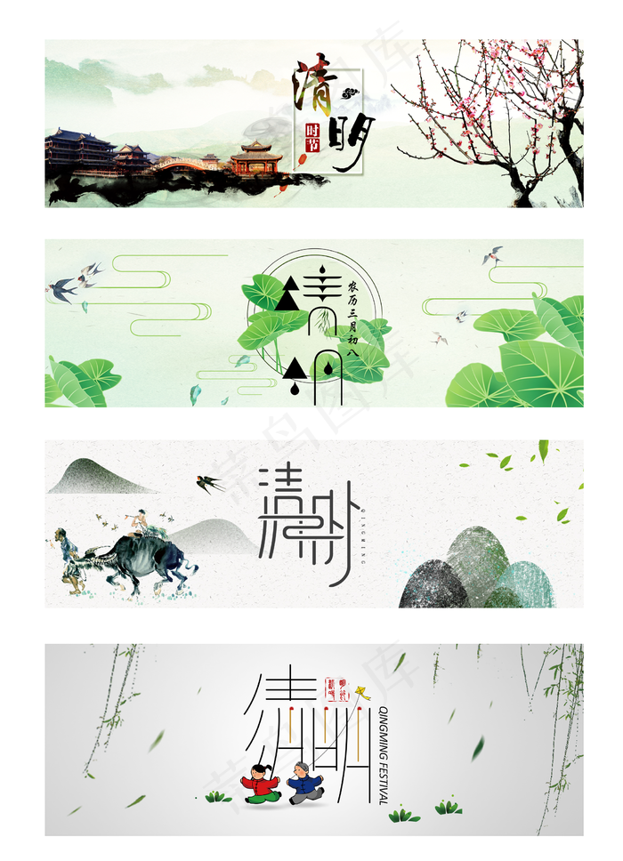 清明春天展板背景元素