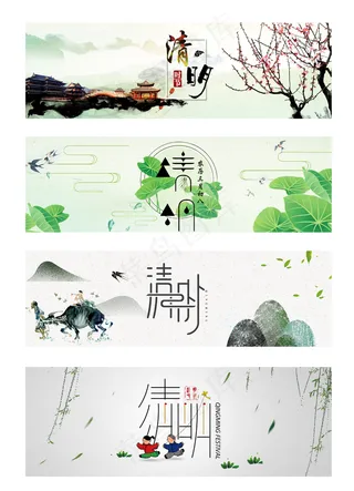 清明春天展板背景元素