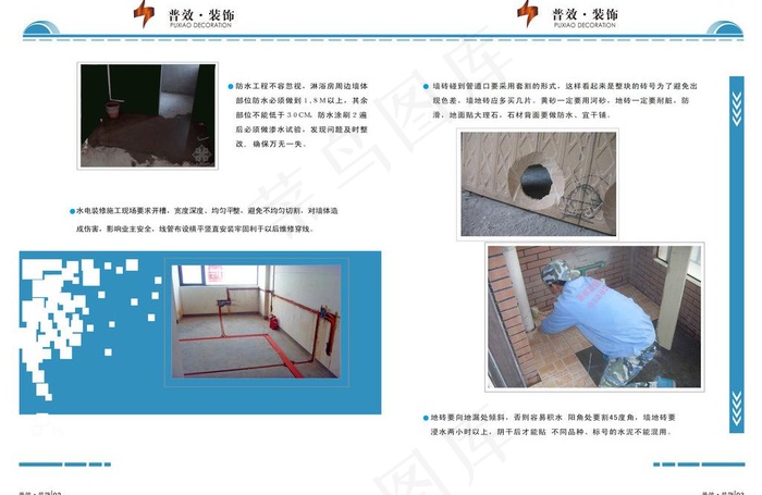 画册设计图片psd模版下载