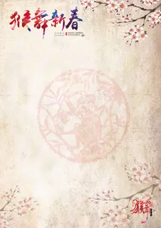 猴舞新春桃花复古底纹信纸节日小报 猴舞新春桃花复古底纹信纸节日小报