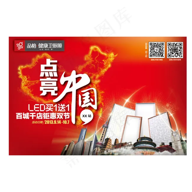 画板架ai矢量模版下载