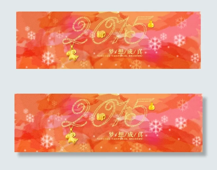 2015梦想成真淘宝促销海报psd模版下载