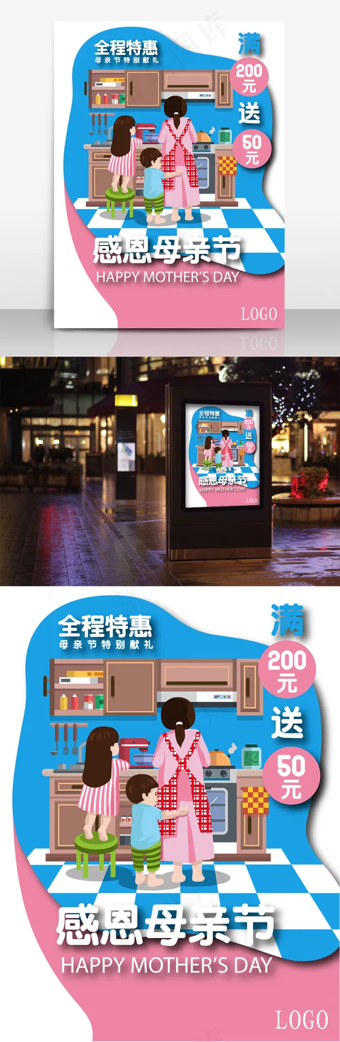 温馨母亲节促销海报ai矢量模版下载