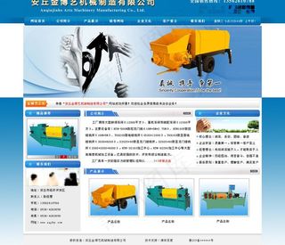 金博艺机械制造图片