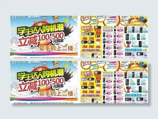 夏季移动dm单图片