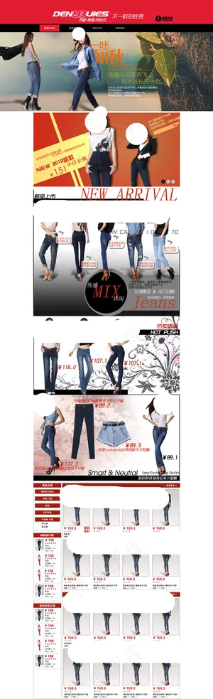 女性牛仔裤店铺装修