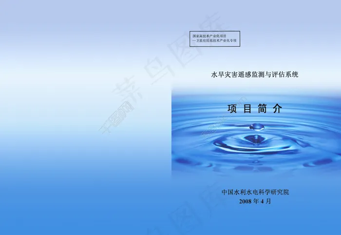 企业画册封面psd模版下载