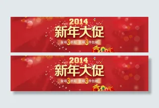 淘宝女装新年大促海报