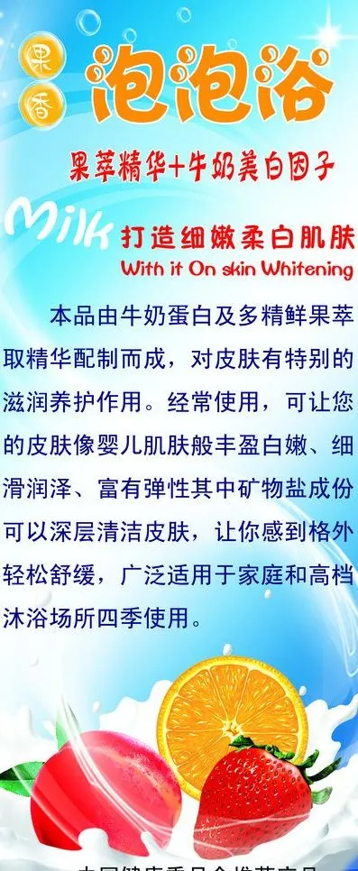 泡泡浴x展架图片(2268X5102(DPI:72))psd模版下载