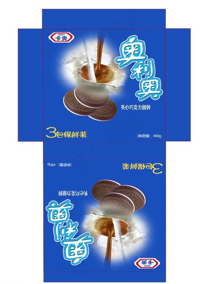 饼干包装图片psd模版下载