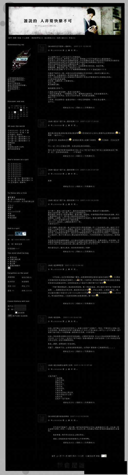 黑色的另类博客psd模版下载