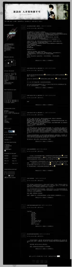 黑色的另类博客