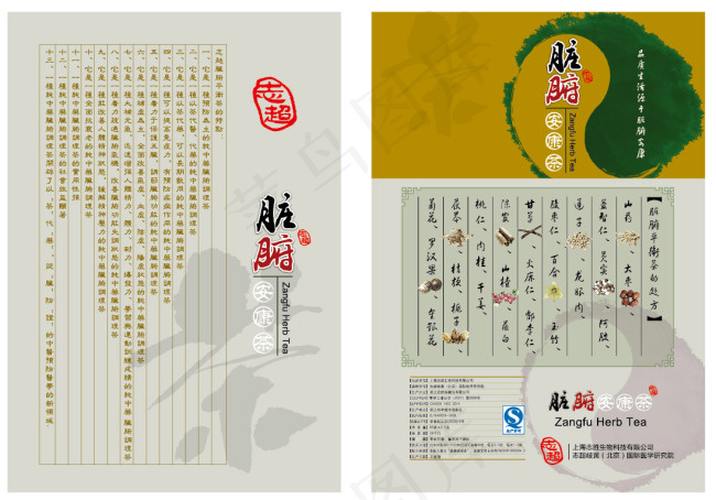 三折页ai矢量模版下载