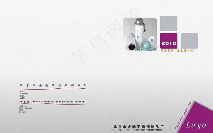 紫色 灰色 杯子 运动壶图片cdr矢量模版下载