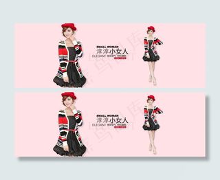 淘宝女装促销海报粉红色的爱恋