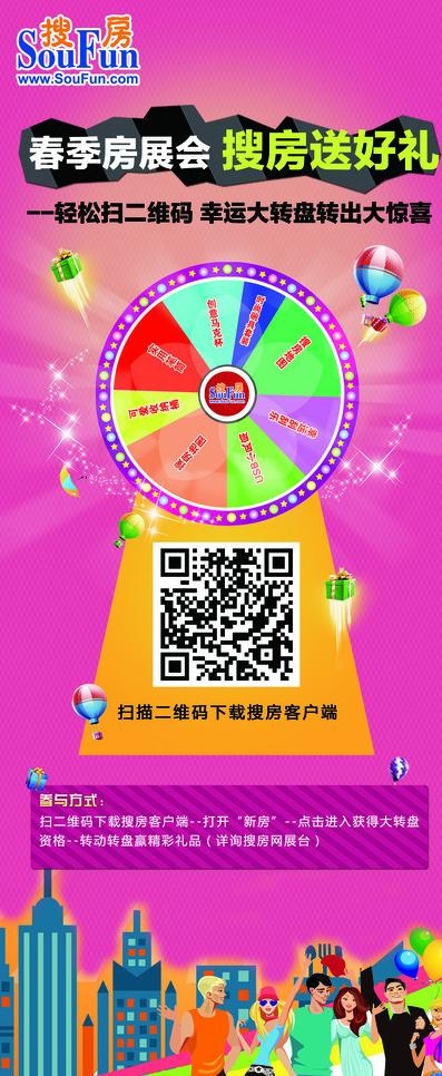 转盘摇奖海报图片(2268X5102(DPI:72))psd模版下载