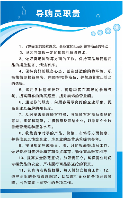 企业文化制度牌蓝色cdr矢量模版下载