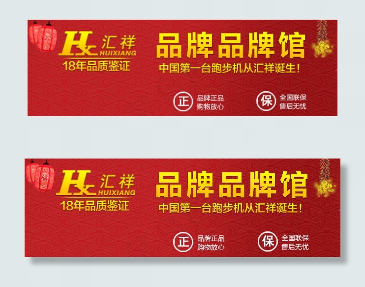 淘宝手机店铺店招