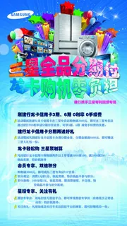 三星全品分期付龙卡购机零负担