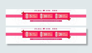 妇女节首页优惠券