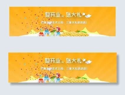 财富网站活动专题页面图片