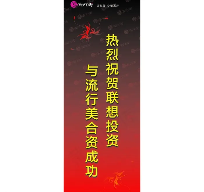 流行美图片cdr矢量模版下载