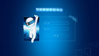 科技感系统后台登录界面