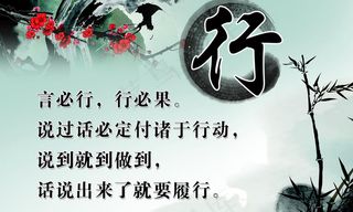 励志修身 学校文化 励志名言