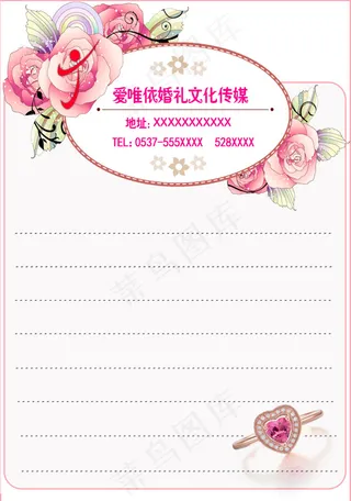 邹城爱唯依婚庆 爱唯依婚纱 婚礼背景