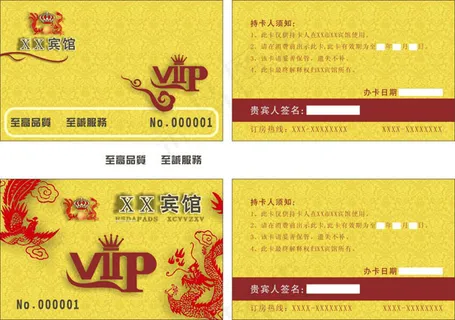 宾馆VIP卡设计矢量素材