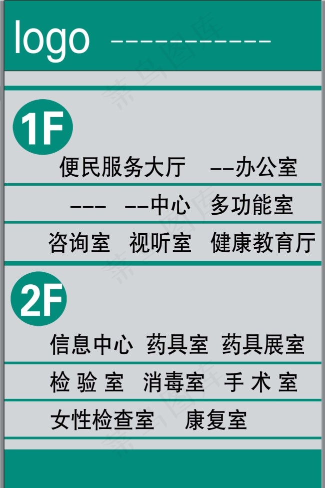 导视牌模板psd模版下载