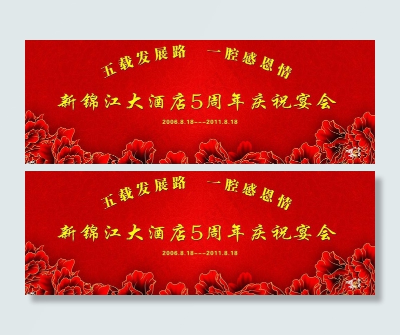 背景墙图片(5772X2360(DPI:21))psd模版下载
