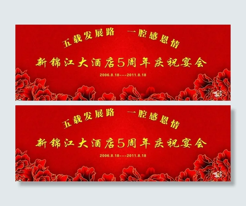 背景墙图片(5772X2360(DPI:21))psd模版下载