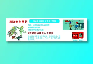 事故出于麻痹  安全来于警惕