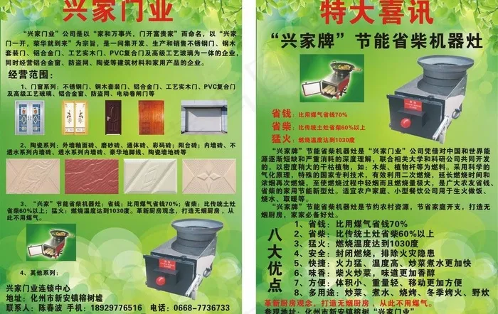 特大喜讯图片cdr矢量模版下载