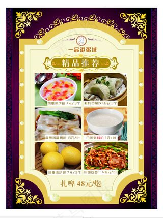 餐饮菜单