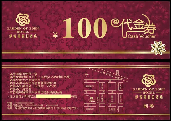 酒店代金券设计矢量素材下载psd模版下载