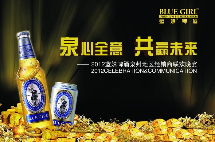 啤酒图片